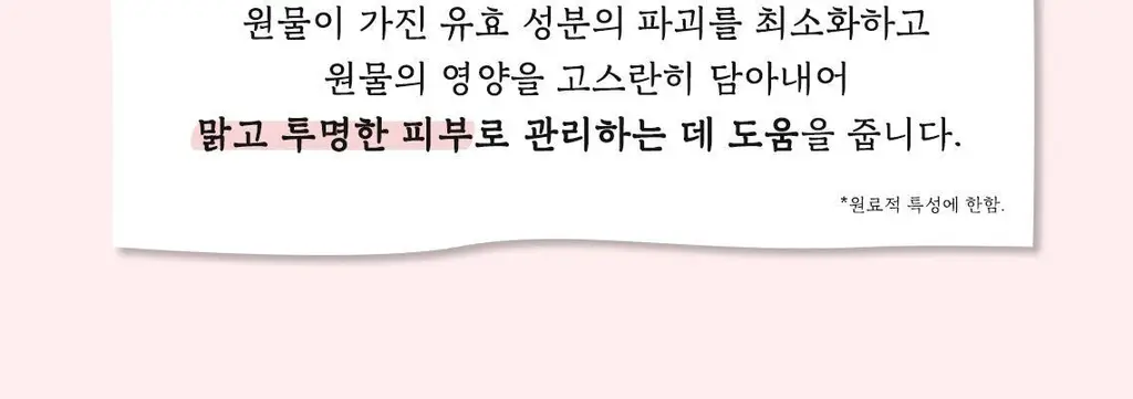 [단독기획] 스킨푸드 패드 레시피 11종 모음 상세페이지 185